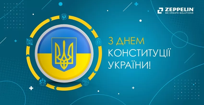 З Днем Конституції України!